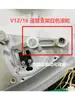 Tiyunz V8 V12 V24 Accesorios Feida Pin de Contacto Cubierta de Prensa Cinta Engranaje Sensor Resorte