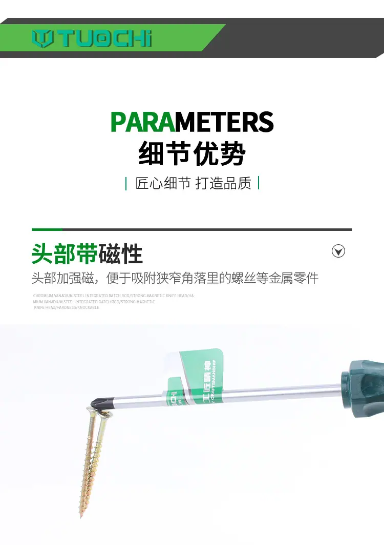 螺丝刀3_06.jpg