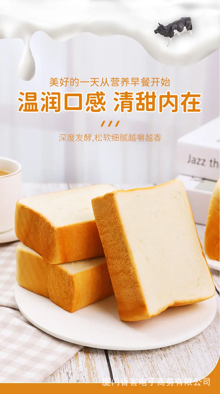 厚切吐司-详情_03.jpg