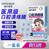 Parche Bucal Haishi & Haina para Úlceras Bucales, Ampollas, Alivio del Dolor Ardiente, Llagas, Promoviendo la Cicatrización, 12 Piezas