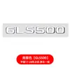 Adecuado para Mercedes-Benz Gls400D Gls500 Gls63 Amg V8Biturbo Tracción en las Cuatro Ruedas Calcomanía Lateral de Guardabarros