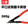 Yunbei Pinza de Abolladura para Cabeza de Tubo de Escape de Coche Pinza Tipo C Pinza de Instalación Alicates Alicates de Presión para Anillos de Retención Juego de Herramientas de Extracción