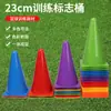 Cubo redondo de 23 cm con logo para entrenamiento de fútbol, baloncesto, helados, cubo con logo súper grueso, obstáculo de carretera, entrenamiento de fútbol, Carretera