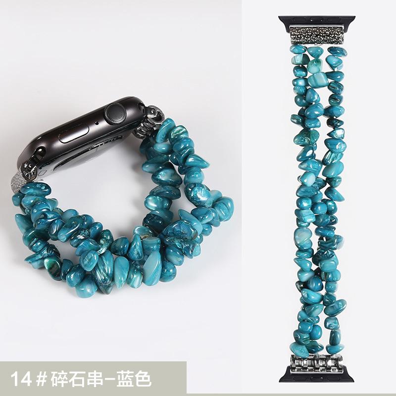 14#碎石串-蓝色