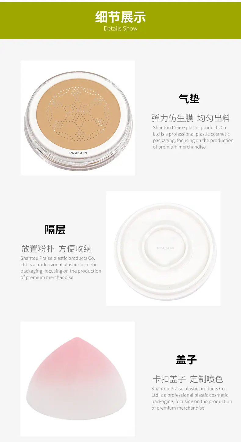粉底液盒包材