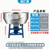 Mezclador de Alimentos de Acero Inoxidable Engrosado Granja Hogar Alimentos Pequeños Químicos Fertilizantes Mezclador de Gránulos de Plástico