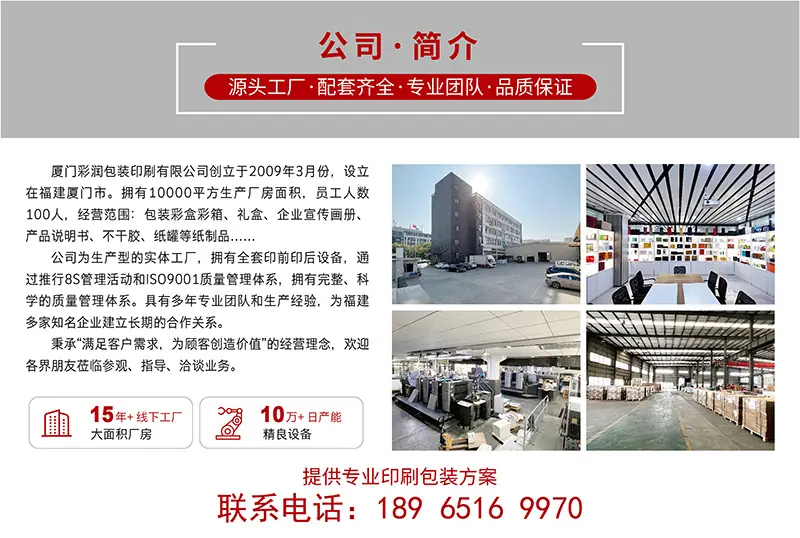 2公司简介.jpg