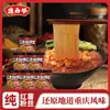 Kangxi Ye Autêntico Macarrão Picante e Azedo de Chongqing Macarrão Picante e Azedo de Batata Doce Macarrão de Batata Doce Macarrão Instantâneo Macarrão de Conveniência Caixa Completa Atacado