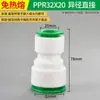 Accesorios para Tubería de Agua de Fusión sin Calor PPR 1/2 Pulgada 202532 Conexión Rápida Recto Conector 6 Piezas Válvula de Bola Codo PVC Tee