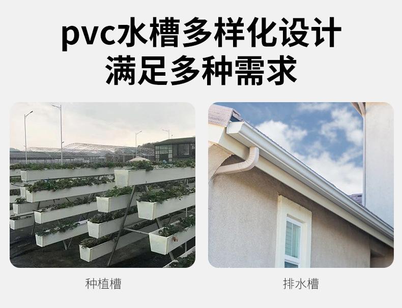PVC天沟雨水槽_05.jpg