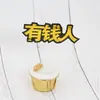 Cartão de decoração de bolo de aniversário rico vila orgulho bandeira de bolo engraçada bola dourada plug-in de decoração de mesa de sobremesa
