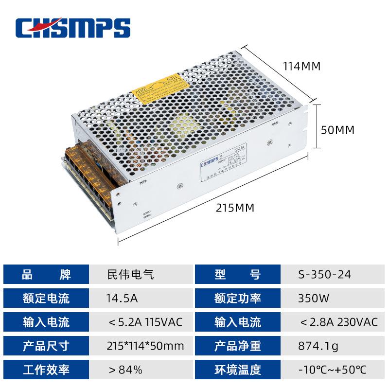 S-350-24