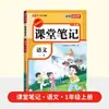 2026 Nueva Edición Cuaderno de Clase para Grados 1-6, Primer Semestre, Chino, Matemáticas, Inglés, Edición de Educación Popular, Soluciones Completas para Libros de Texto de Primaria