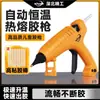 Pistola de Pegamento Caliente Batería de Litio Transfronteriza Temu/Amazon/Tt Fabricante Mayorista Pistola de Pegamento para Manualidades Caseras y Bricolaje