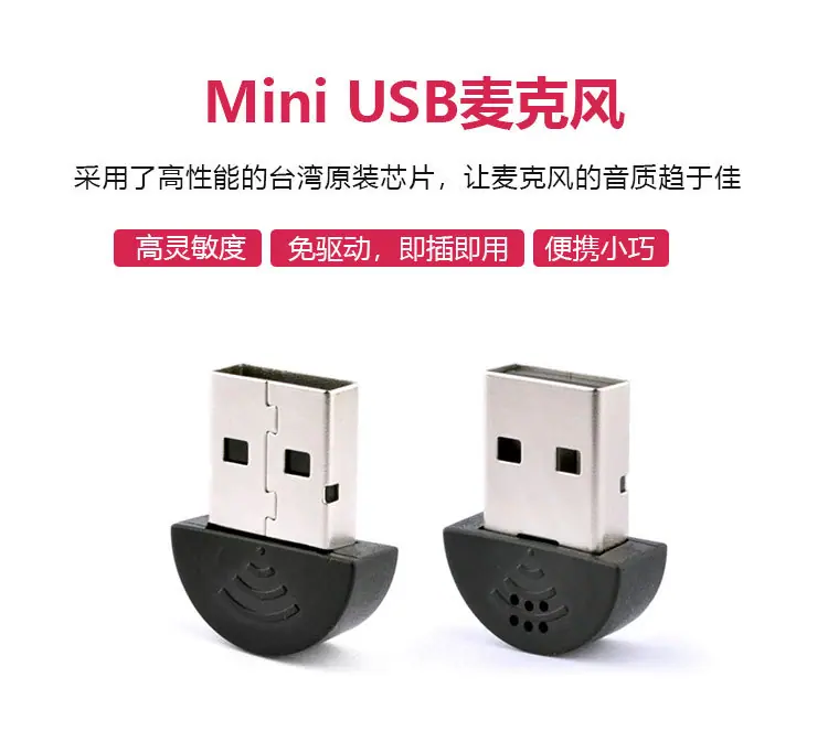 麦克风详情页(1)_01.jpg