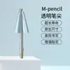 Adecuado para Huawei M-Pencil Primera Generación Punta de Bolígrafo Modificada Resistente al Desgaste Punta de Bolígrafo de Repuesto para Stylus de Tableta M-Pencil Primera Generación