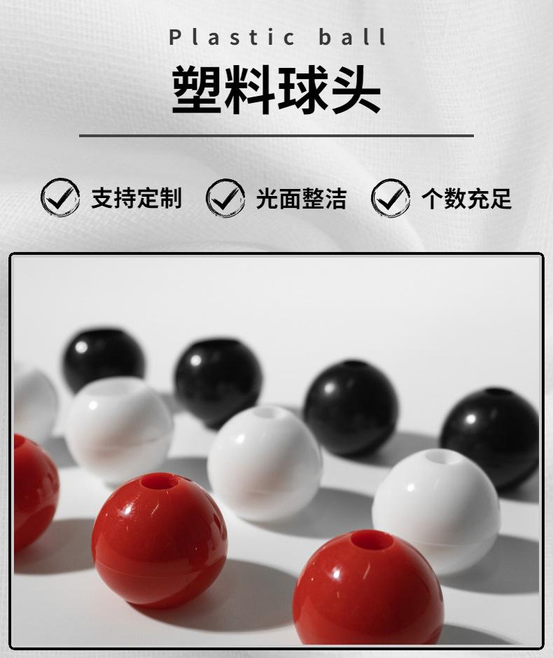 球