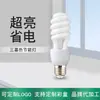 Venda por atacado de fábrica tricolor espiral lâmpadas economizadoras de energia luz branca amarela 5W 11W 15W 20W