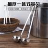 Concha de suco de aço inoxidável espessada, colher de medição integrada, concha de sopa, colher de medição para assar, colher de chá de leite, colher de oz, tampa de leite, colher com gancho