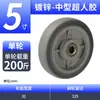 Mingwei Ruedas de Goma Super Resistentes Galvanizadas de 5 Pulgadas con Freno Direccional Silencioso Rueda de Carrito Rueda Universal
