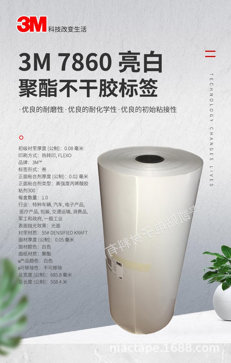 麦凯贴详情(1)(1)(1)_02