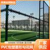 Venda direta da fábrica Rede galvanizada gouhua Cercado de playground Rede para estádio Cercado de estádio Rede de plástico PVC losango gouhua