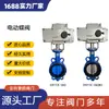 Válvula Borboleta Elétrica Tianjin D971X-16Q Tipo Clamp Válvula Reguladora de Interruptor Vedação Macia Aço Inoxidável Resistente ao Desgaste