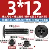 Tornillo de cruz biselado de acero inoxidable 304 negro con cabeza plana grande para contrachapado, cabecera de cama y conexión de muebles, juego de tornillos y tuercas macho y hembra