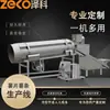 Máquina de Temperar de Rolo Único, Máquina de Mistura de Alimentos Extrudados Tipo Contínuo, Equipamento de Suporte para Extrusora