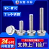 Acero Inoxidable 316 Brida Tornillo Hexagonal Exterior Gb5789 Perno de Brida Ampliada con Dientes Antideslizantes M5M6M8