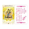 Estatua del Bodhisattva Guanyin, Tarjeta de PVC del Mantra de la Gran Compasión, Thangka Maiteba