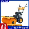Barredora de nieve autopropulsada de orugas para campo traviesa equipo de remoción de nieve con cepillo de combustible barredora de nieve manual para patio y acera
