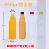Garrafa plástica de 550ml garrafa plástica pet de grau alimentício garrafa de água mineral garrafa de amostra para reembalagem garrafa de vinho garrafa de óleo