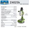 Furadeira de Bancada Hangzhou West Lake Plus Furadeira Industrial Pesada Potente Z4032K Engrenagem Furadeira Fresadora Industrial Máquina Ferramenta de Rosqueamento
