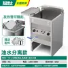 Freidora Comercial Profunda con Separación de Aceite y Agua para Puestos, Freidora Eléctrica de Gran Capacidad, Freidora a Gas para Churros y Porras
