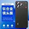 Adecuado para protector de pantalla de vidrio templado ZTE Nubia A57, antirreflejos, antiespionaje, alta definición, película de lente de punto ojo de águila metálico A77