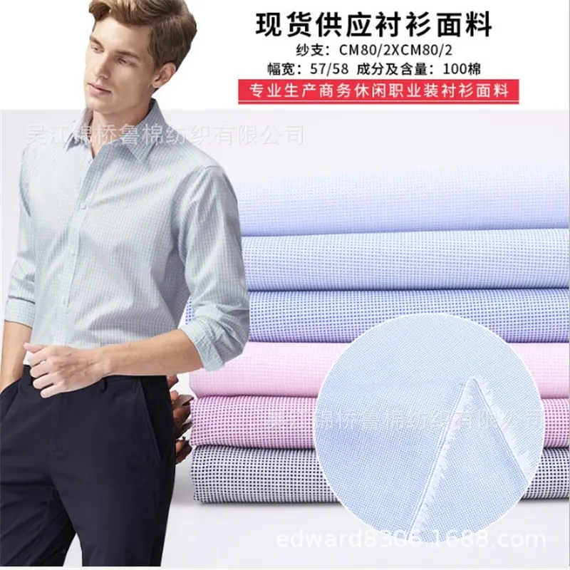 色织格子条子衬衫布牛津纺提花30.JPG