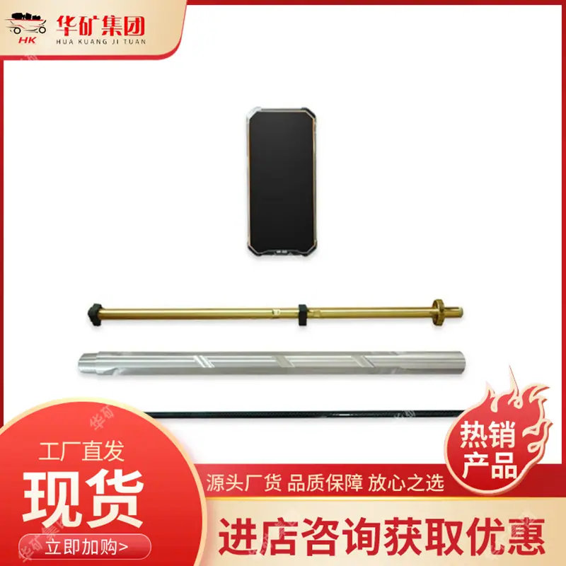 YZC4.8矿用存储式钻孔轨迹测量装置.png