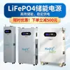 Almacenamiento de Energía Doméstico Solar de Gran Capacidad Eléctrico de 16 Grados Transfronterizo Batería de Litio 51.2V/314Ah Fotovoltaico para Casa