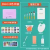 Estuche de pigmentos gouache Mia 30ml 24 colores caja pequeña estudiantes estudiantes de arte principiantes niños color M departamento juego completo