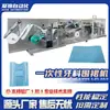 Máquina Termoformadora de Almohadillas Médicas Dentales Equipo de Almohadilla Protectora para Tratamiento Dental Desechable Máquina de Producción de Almohadillas Dentales Estériles