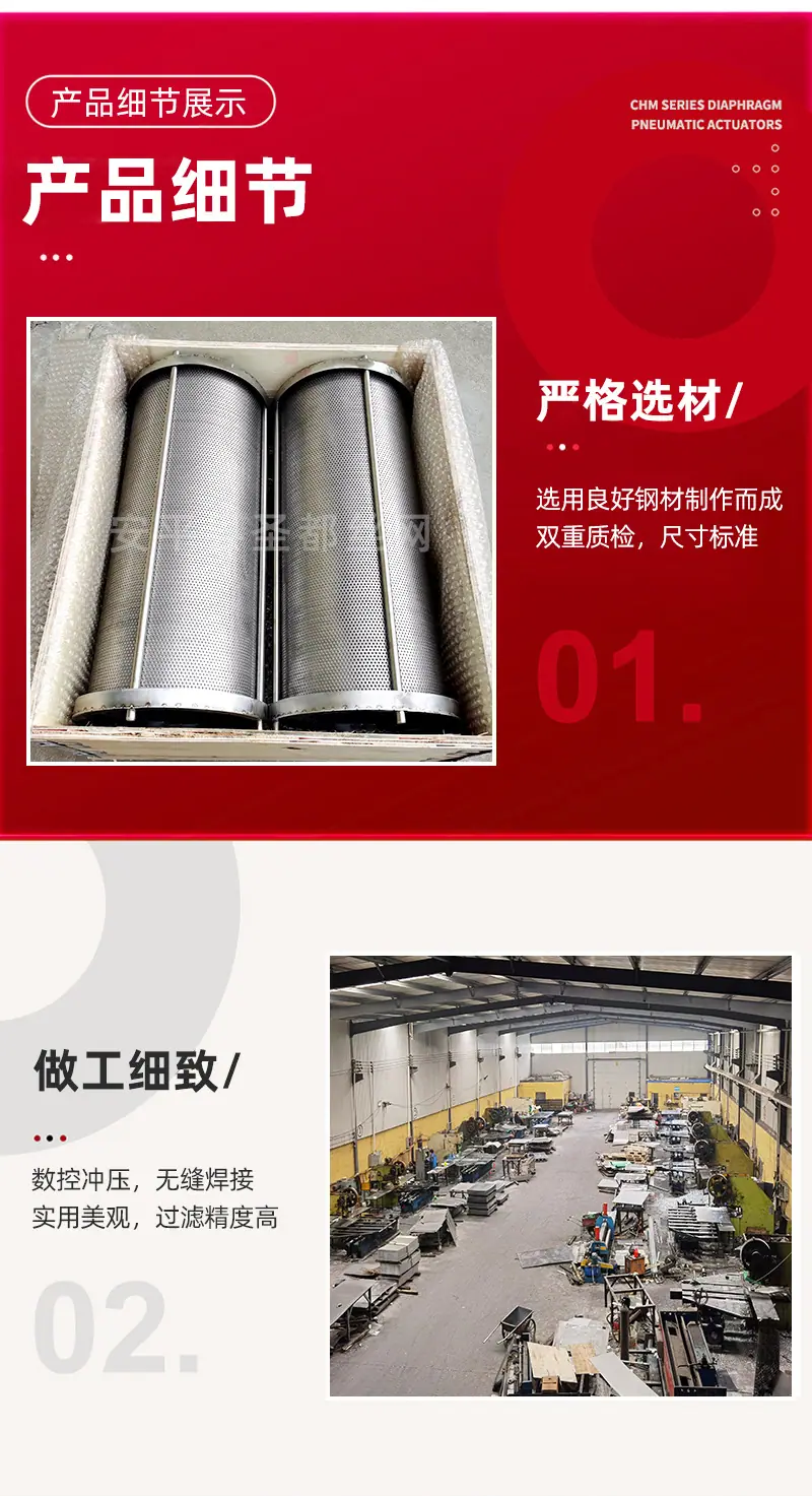 冲孔网筒详情水印_09.jpg