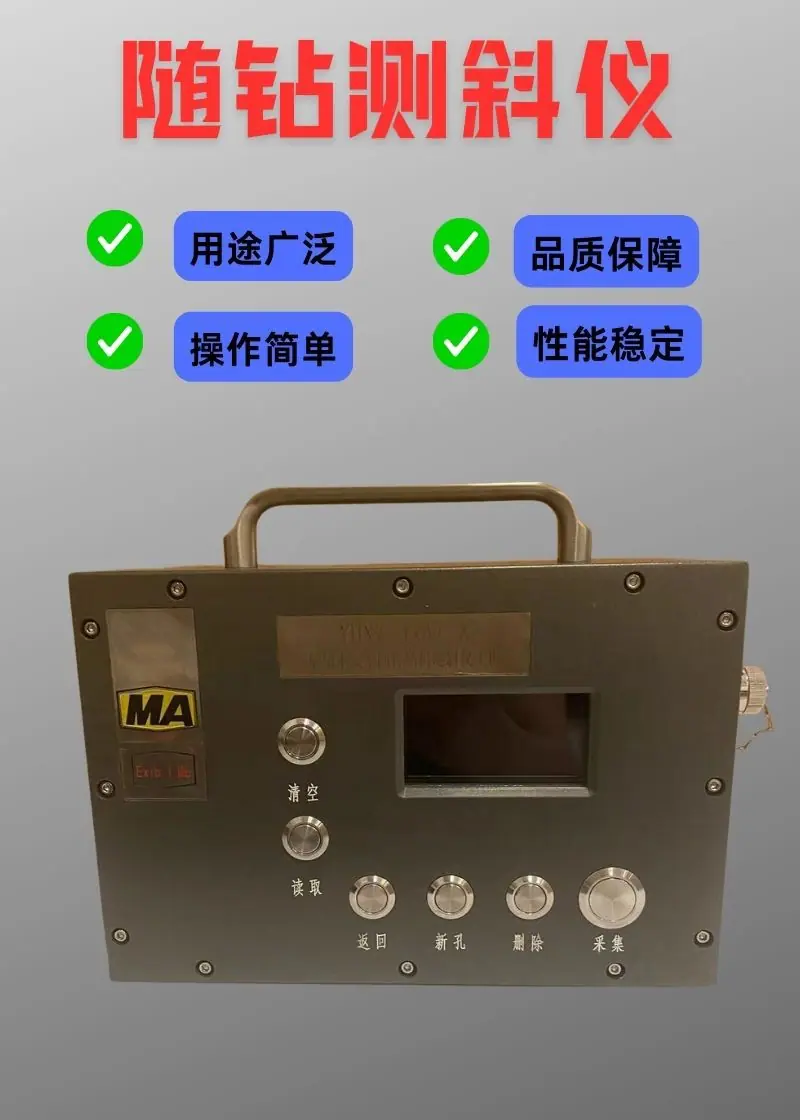 随钻测斜仪详情 (2).jpg