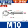 Tornillo de Expansión de Acero Inoxidable 304 Color Zinc Gancho de Tirar Gancho Anillo de Elevación Extendido Perno de Expansión M6M8M10-M20