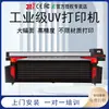 Impressora UV 31 graus 2513 máquina de impressão a jato de tinta para placas de metal acrílico grandes, placas de identificação, cartões de plástico PVC