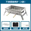 Parrilla de Barbacoa Plegable de Acero Inoxidable Portátil Almacenamiento Rápido Parrilla para Barbacoa Estufa para Hogar Camping al Aire Libre Brochetas sin Humo