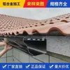 Calha de Eaves Acabada em Liga de Alumínio, Calha de Eaves para Villa, Calha de Água da Chuva, Calha de Drenagem para Solário