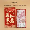 2026 Nuevo Sobre Rojo de Cinco Mil Yuanes, Bolsa de Sobre Rojo de Cartón Engrosado de Alta Gama, Buena Suerte y Buena Fortuna, Sobre Rojo