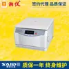 Centrífuga automática de tapado Hunan Xiangyi CTK100