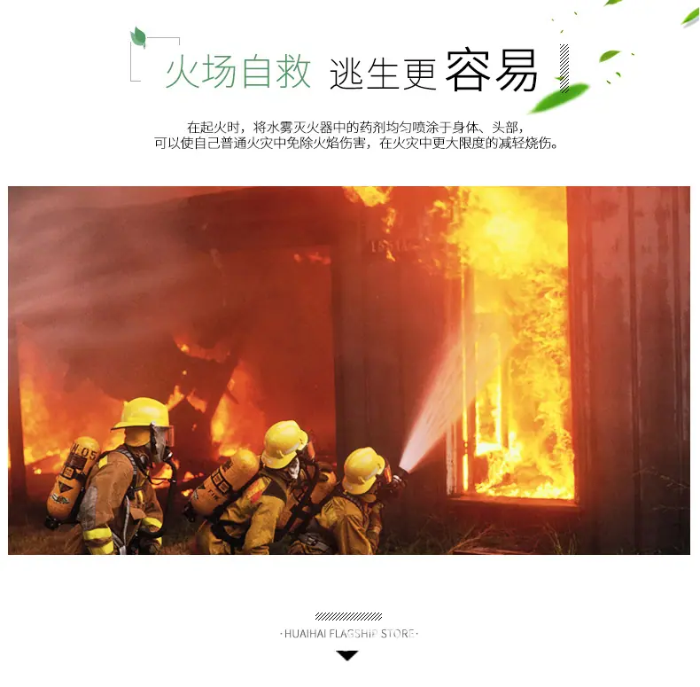 淮海灭火器